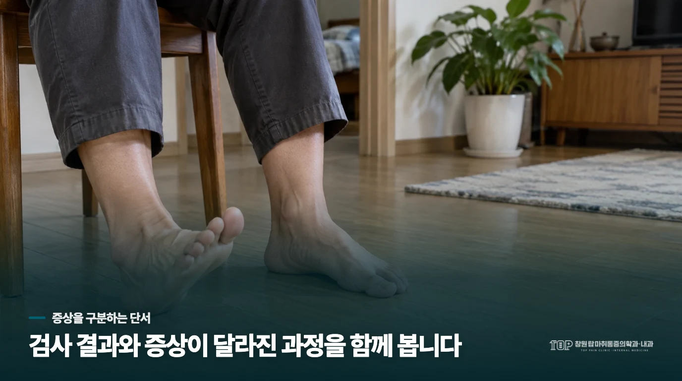 발끝을 들어 올리는 힘이 줄었는지 살핍니다