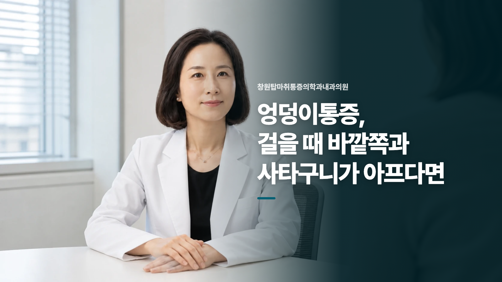 엉덩이통증, 걸을 때 바깥쪽과 사타구니가 아프다면