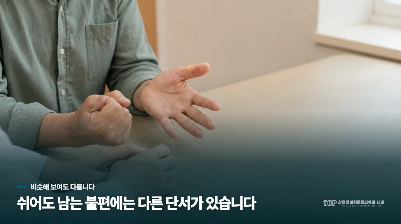 수술을 앞두고 있는데 염증 수치가 높으면 마취할 때 위험한가요, 왜 이런 차이가 생길까요?