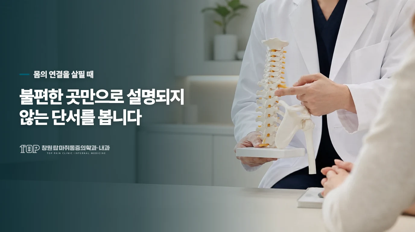 일상으로 복귀하기 전, 내 팔꿈치 상태를 어떻게 스스로 체크해야 할까요?