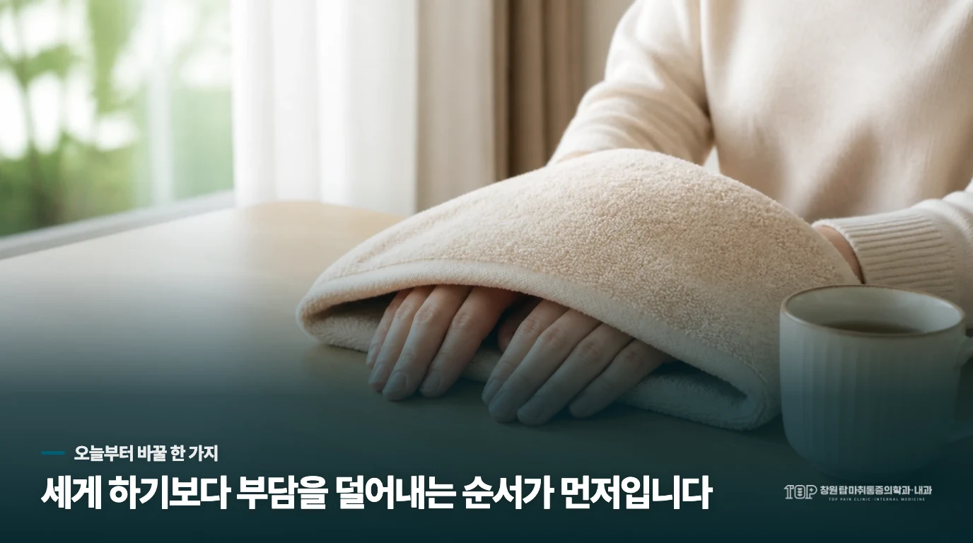 평소에 관절이 더 굳지 않게 관리하려면 어떤 점을 관찰하며 움직여야 하나요?