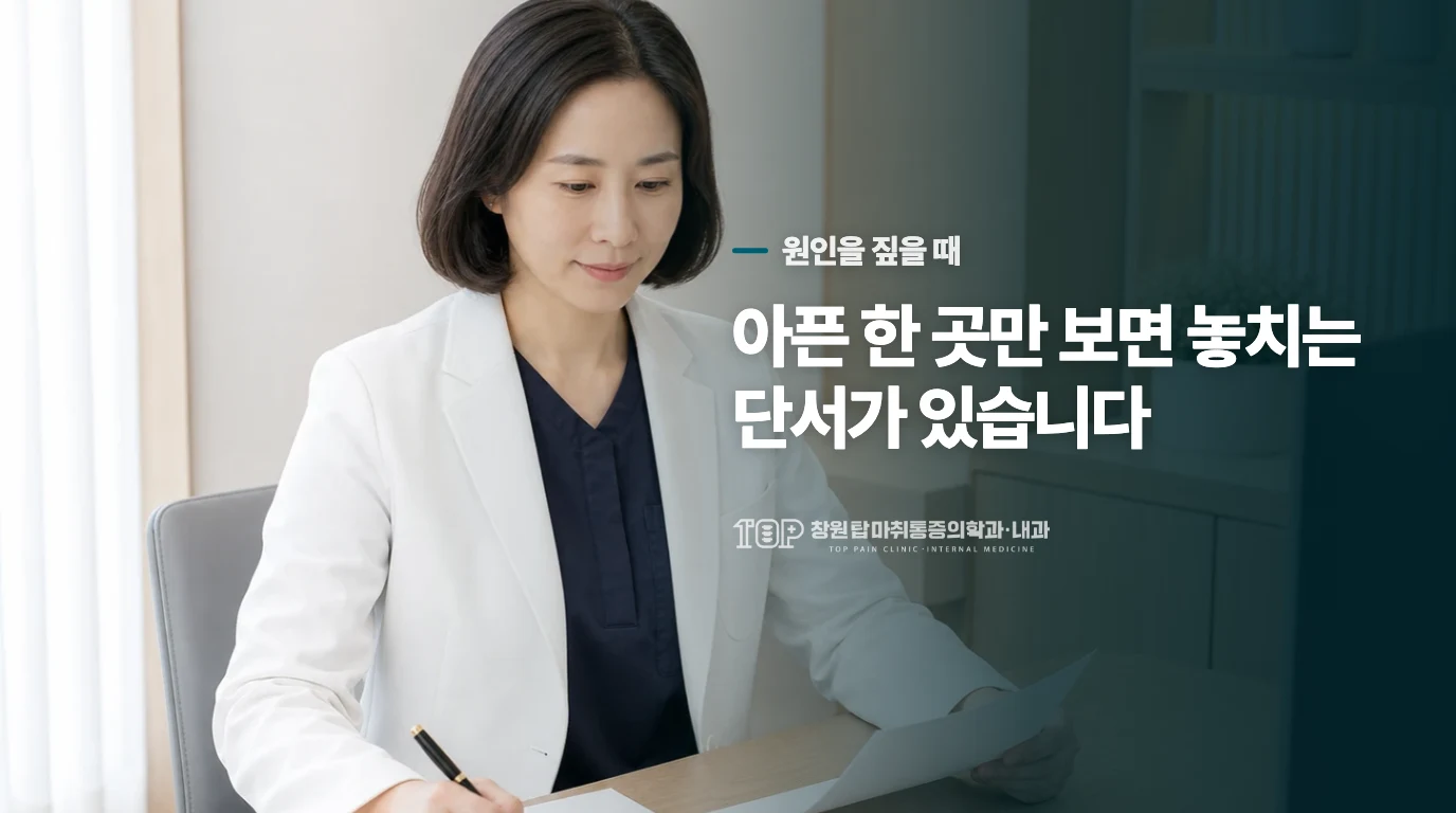 전신 마취 후와 부위 마취 후, 회복될 때 느껴지는 감각이 왜 다른가요?