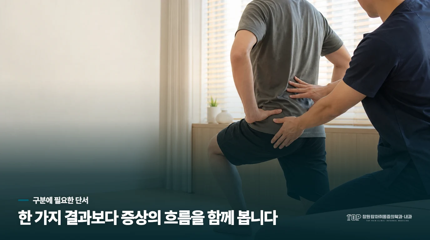시술 후 회복 속도는 마취 방식에 따라 어떻게 달라지나요?
