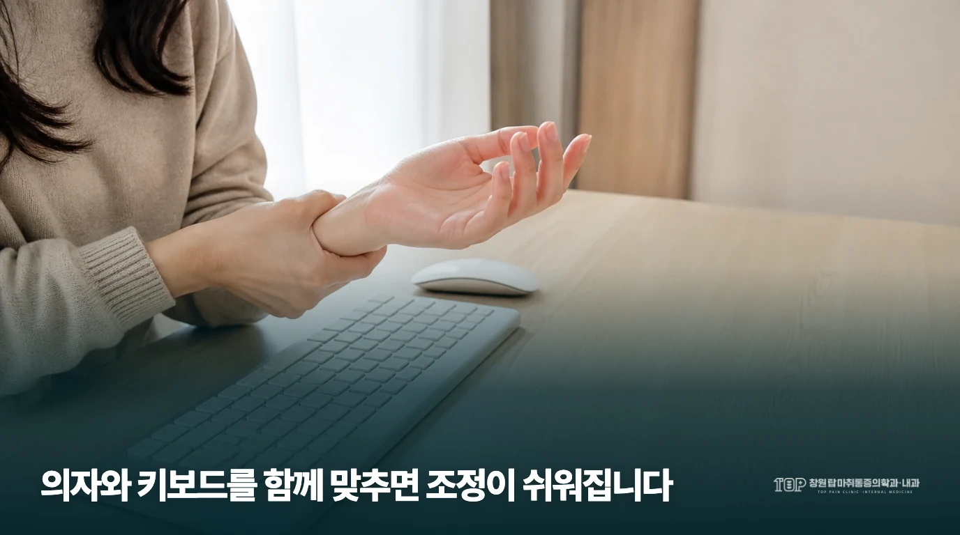 책상 작업에서 팔과 손의 위치를 살펴보는 근접 장면