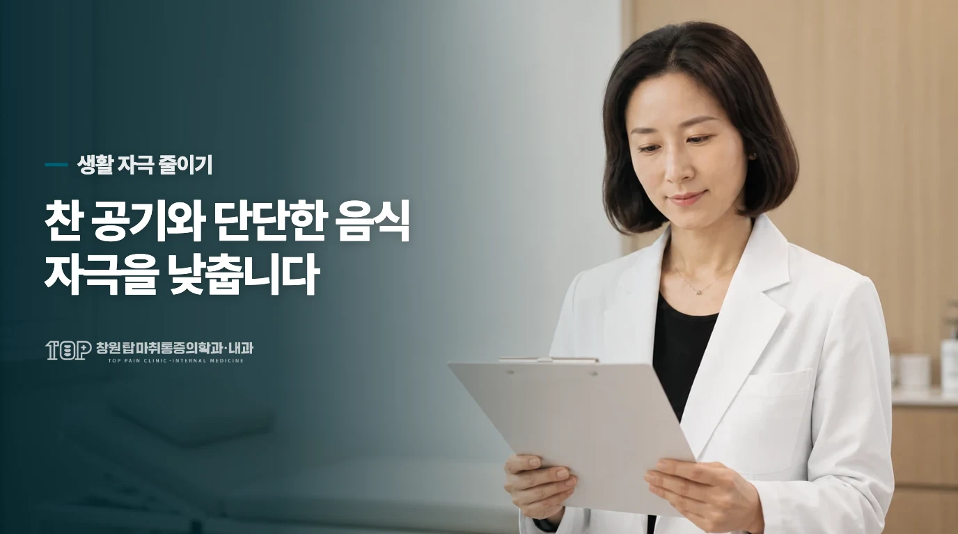 일상은 멈추기보다 자극의 강도를 낮춰 이어갑니다