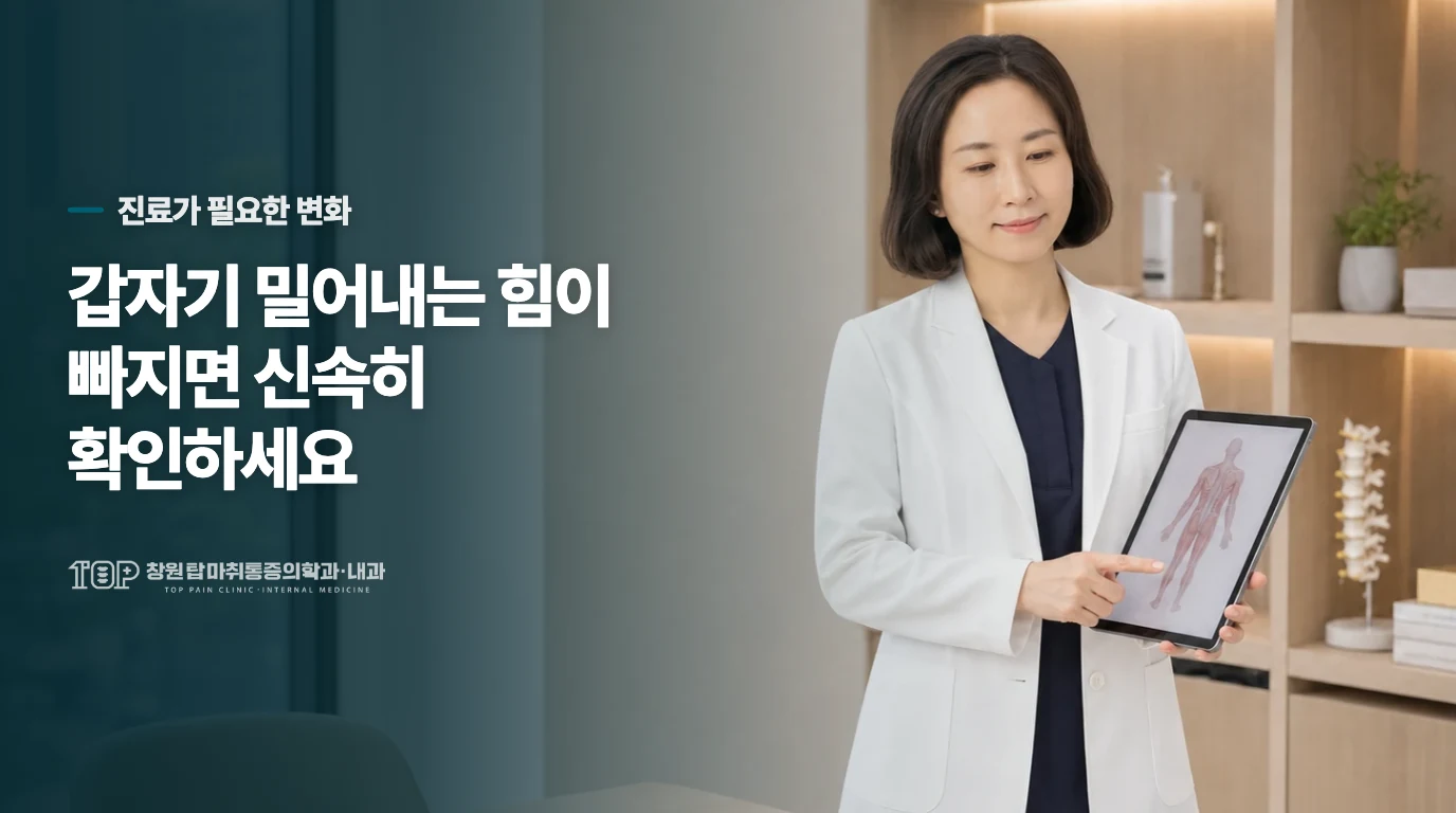 운동을 바꿔도 걷기 어렵거나 갑자기 힘이 빠졌다면