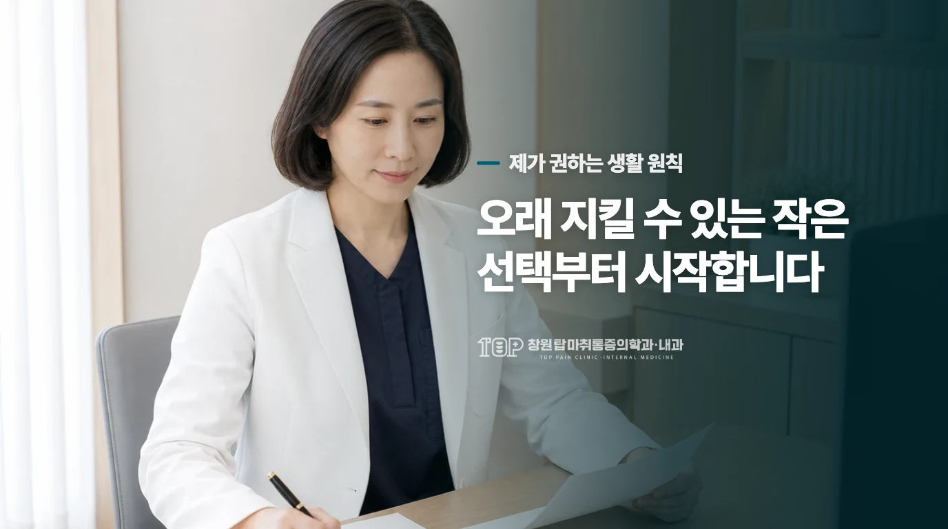 중추성 조절과 말초성 자극은 구체적으로 어떻게 다른가요?