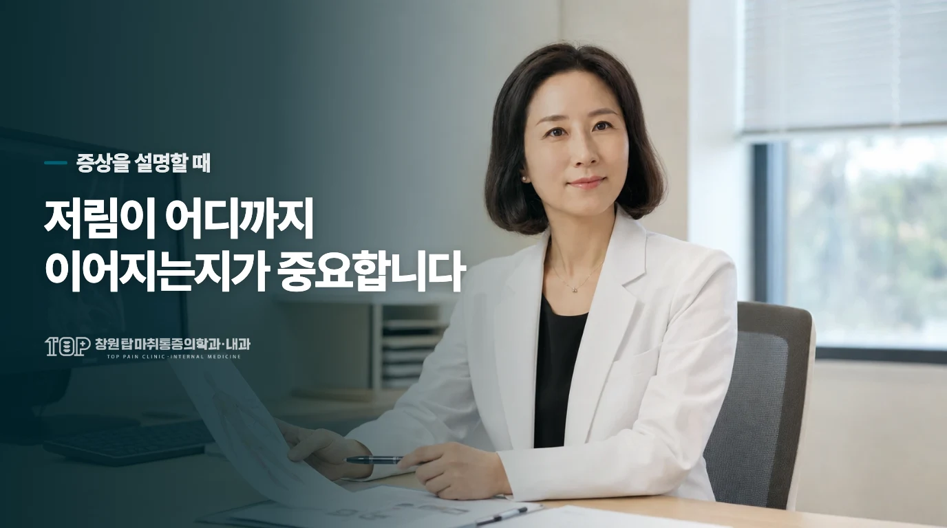 손목의 신경 압박과는 저림의 분포가 다릅니다