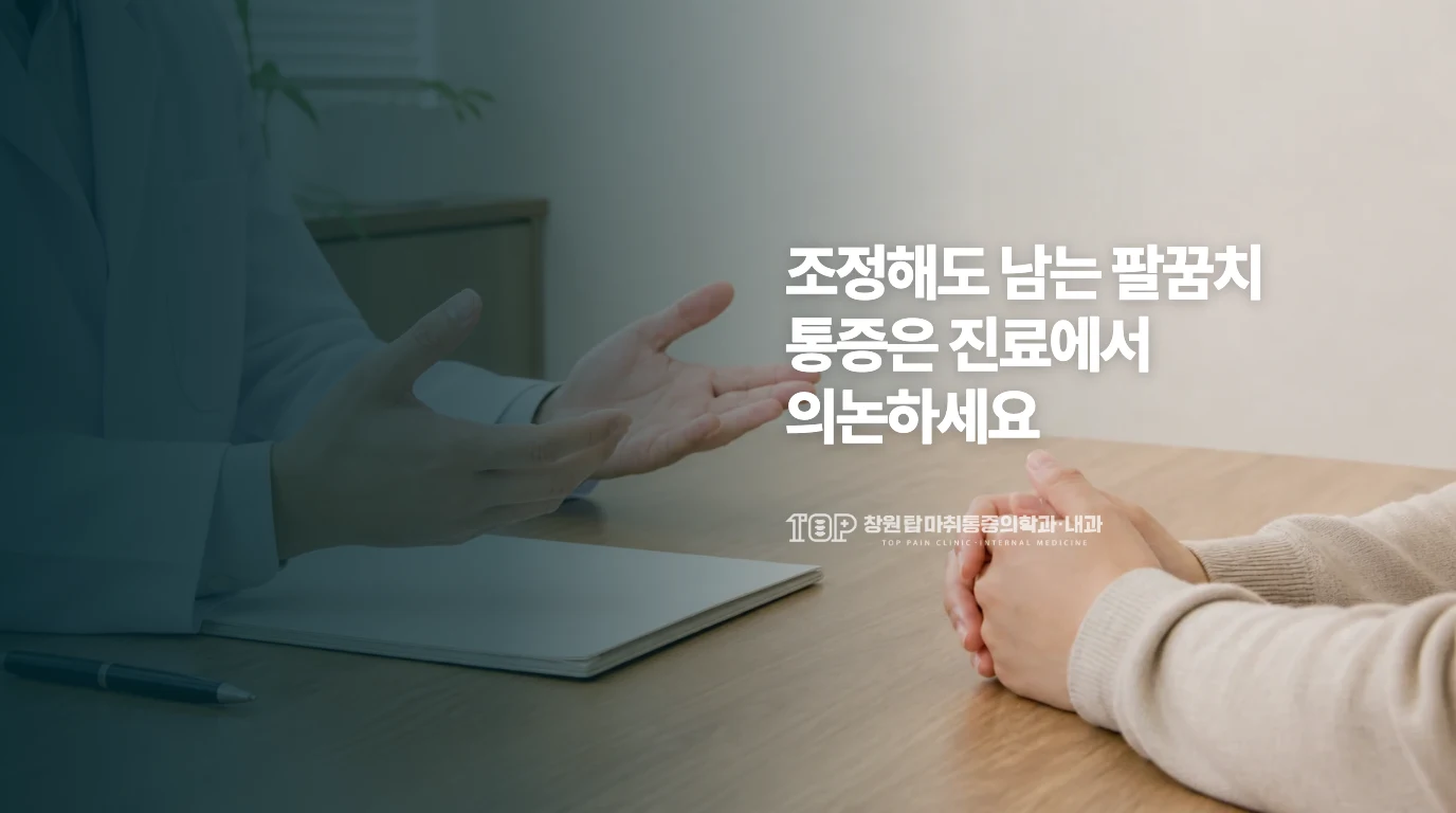 해당 업종의 비시술 일반 상담 장면
