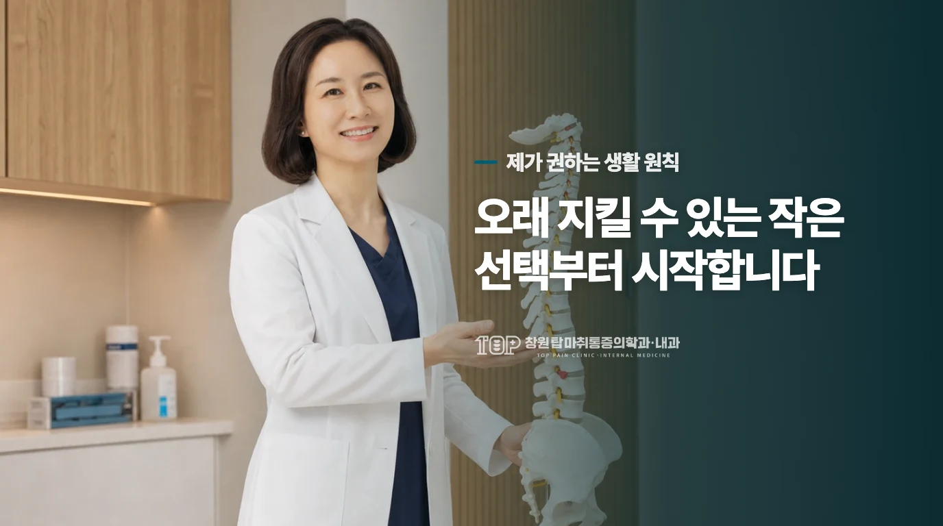 집으로 돌아간 뒤에도 무릎이 욱신거리는데 어떻게 관리하죠?