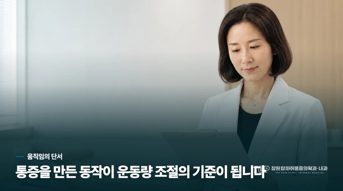 발끝으로 밀어낼 때 통증이 커지는 이유