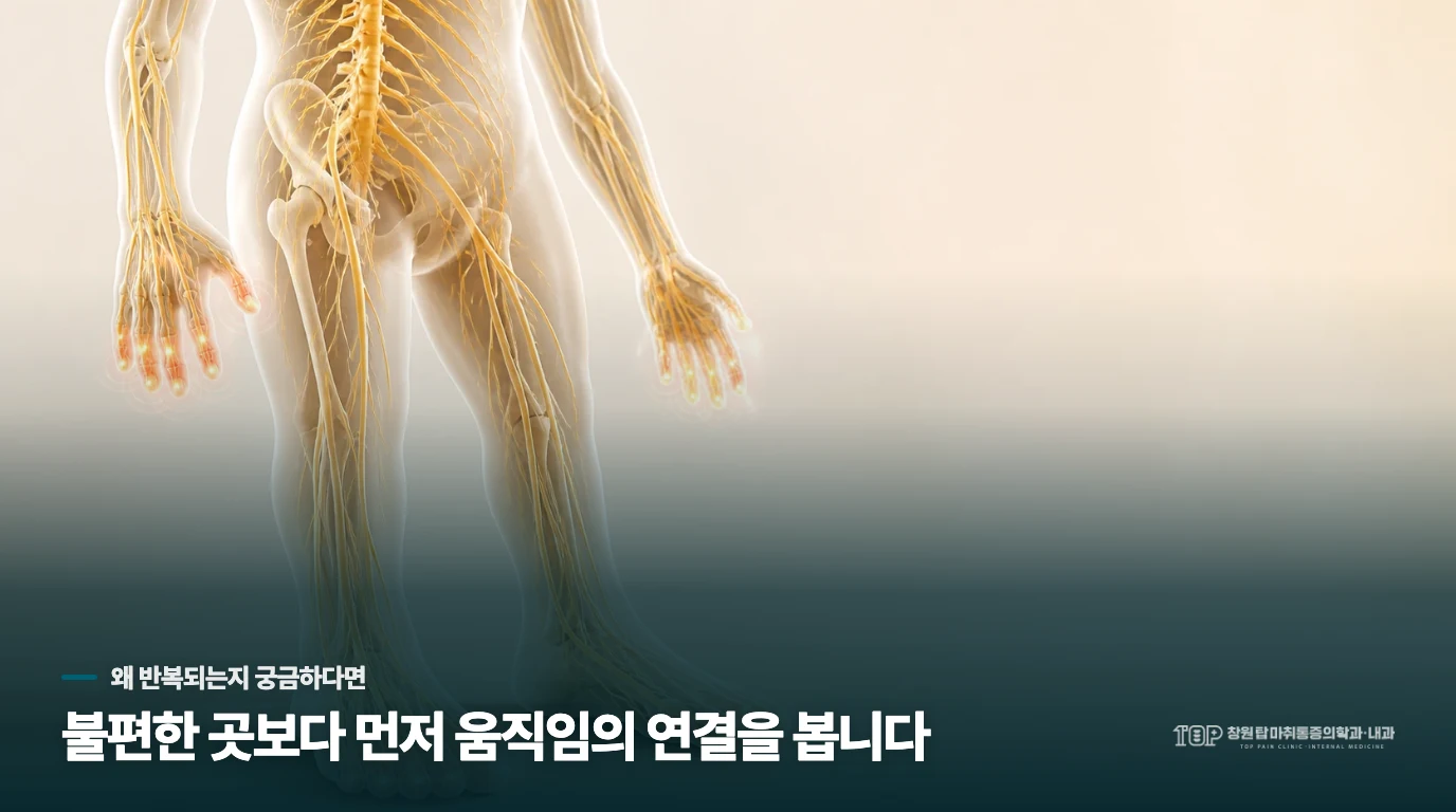 손끝이 찌릿하고 남의 살처럼 느껴지는데 왜 이런 걸까요?